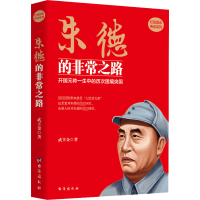 醉染图书的之路9787516817476