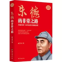 醉染图书的之路9787516817476