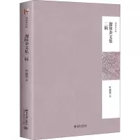 醉染图书迦陵杂文集2辑9787301308295