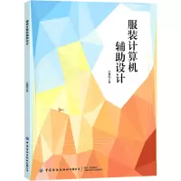 醉染图书计算机辅设计9787518073634