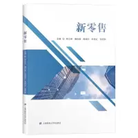 醉染图书新9787564571