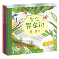 醉染图书宝宝昆虫记-贝雅伯尔.奥夫特林9787501616121