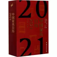醉染图书中具日历 20219787521908381