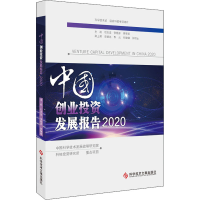 醉染图书中国创业发展报告 20209787518974474