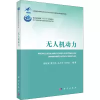 醉染图书机动力9787030647931