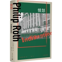 醉染图书愤怒9787532782116