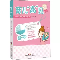 醉染图书育儿