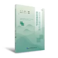 醉染图书老年常见慢疾病家庭康复照护9787519286026