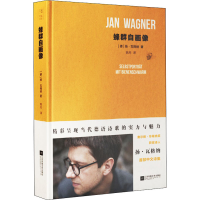 醉染图书蜂群自画像9787559449283