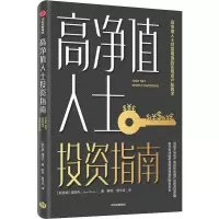 醉染图书净值士指南9787521713657