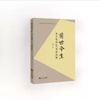 醉染图书前世今生9787576501407