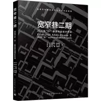 醉染图书宽窄巷二期2020年