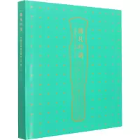 醉染图书蒋凡吟谱 中国古典诗文辞赋五十首9787555042