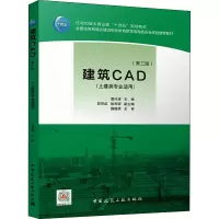 醉染图书建筑CAD(第3版)9787112267095
