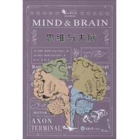 醉染图书思维与大脑9787568918428