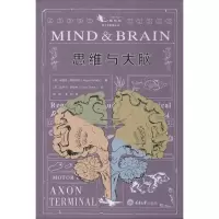 醉染图书思维与大脑9787568918428