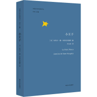 醉染图书小王子9787305178382