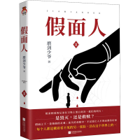 醉染图书面 29787559458698