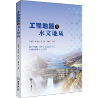 醉染图书工程地质与水文地质9787306072726