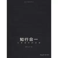 醉染图书** 平衡建筑的实践/走向平衡系列丛书9787112262700