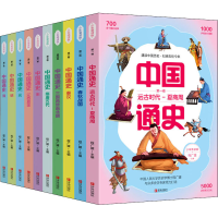 醉染图书中国通史少年简读版(全10册)9787555289