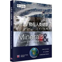 醉染图书矿物与人类健康()9787030719317