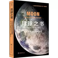 醉染图书月球之书9787568928281