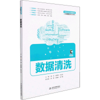 醉染图书数据清洗9787522603827