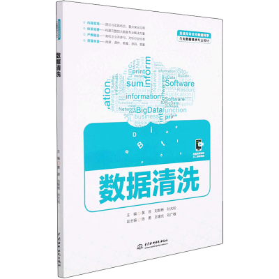 醉染图书数据清洗9787522603827