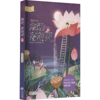 醉染图书你好,花精灵9787210135937