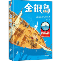 醉染图书金银岛9787521710939