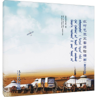 醉染图书农村气象灾害避险指南(蒙汉文版)9787502973759