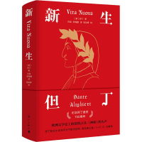 醉染图书新生9787540789336