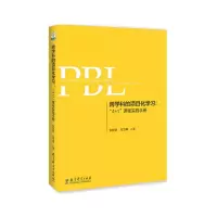 醉染图书跨学科的项目化学习: