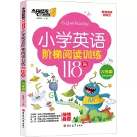 醉染图书小学英语阶梯阅读训练118篇 6年级9787569282429