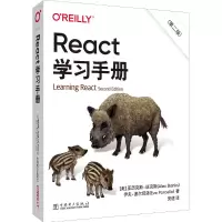 醉染图书React学习手册(第2版)9787519856540