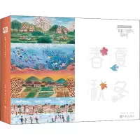 醉染图书跟着二十四节气去旅行(全4册)9787510881756