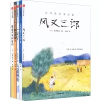 醉染图书宫泽贤治童话集(全5册)9787521741414