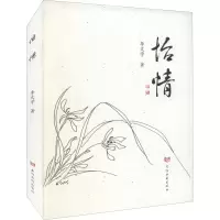 醉染图书怡情9787550912502