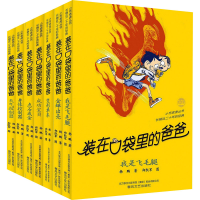 醉染图书(全7册)9787531348108