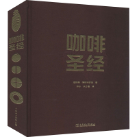 醉染图书咖啡9787519848101