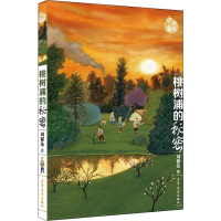 醉染图书桃树浦的秘密9787558912122