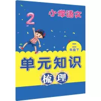 醉染图书小学语文