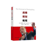 醉染图书战略规划概观9787567141490