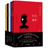 醉染图书5分钟后意外结局系列978752172
