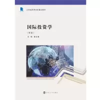 醉染图书国际学(双语)9787305254642