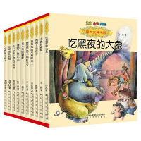 醉染图书国内大奖书系(全彩注音美绘)(全10册)9787531345664