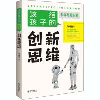 醉染图书新思9787505446915