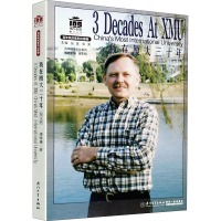 醉染图书我在厦大三十年(英文版)9787561581155