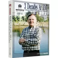 醉染图书我在厦大三十年(英文版)9787561581155